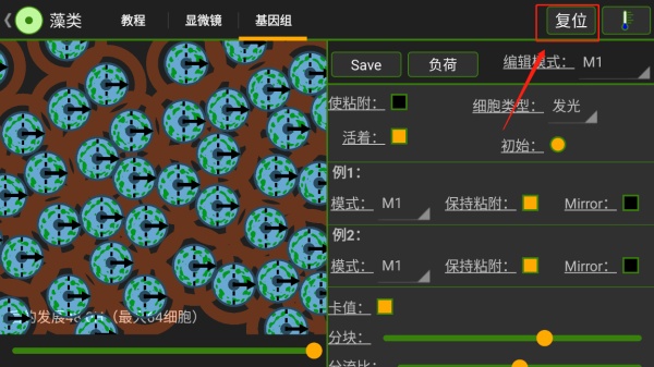 细胞实验室中文版