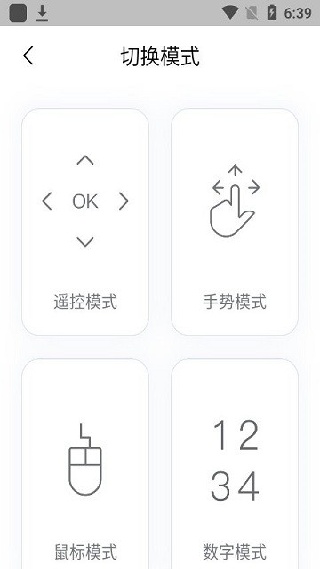 天翼看家手机版