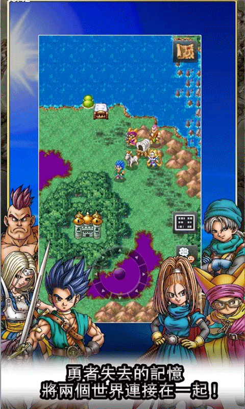 勇者斗恶龙6重制版截图1