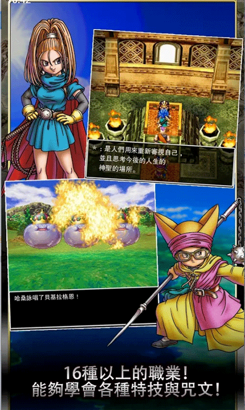 勇者斗恶龙6重制版截图3