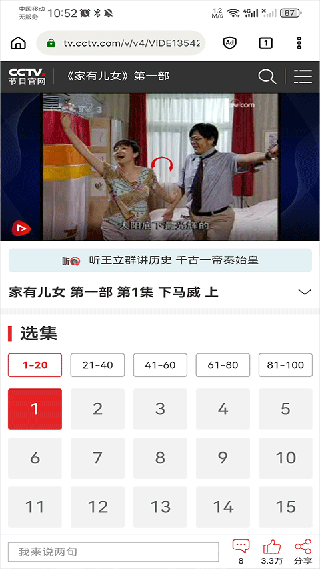 Ecosia浏览器最新版