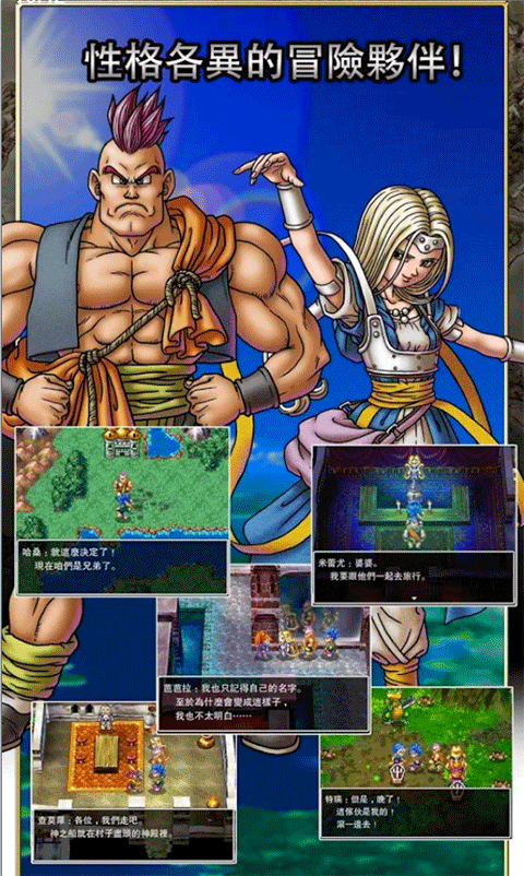 勇者斗恶龙6重制版截图4