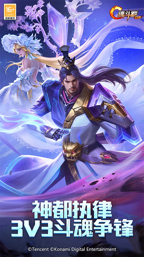 魂斗罗归来最新版截图1