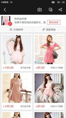 百度识图手机版截图2