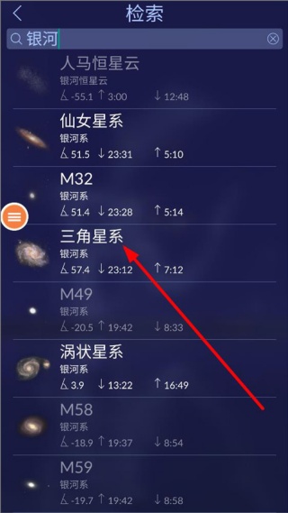 星空漫步2