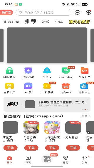 虫虫游戏助手老版本