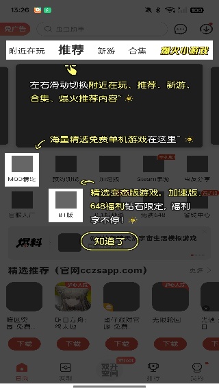 虫虫游戏助手老版本