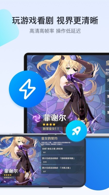 Todesk远程控制手机版截图3