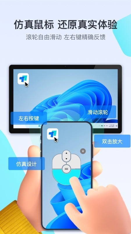 Todesk远程控制手机版截图4