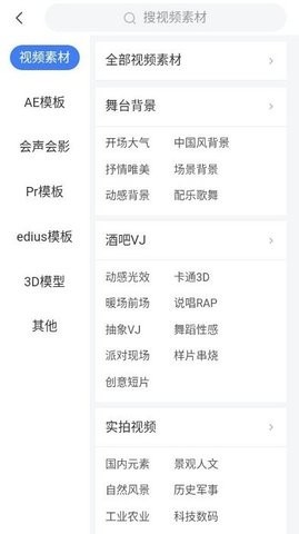 光厂VJ师网最新版截图1