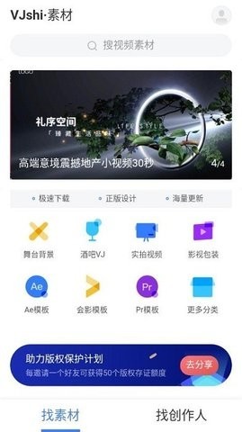 光厂VJ师网最新版截图2
