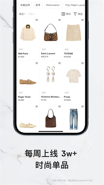 FFarfetch安卓版截图1