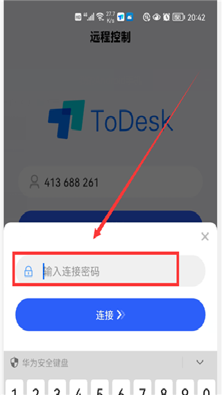 Todesk远程控制手机版