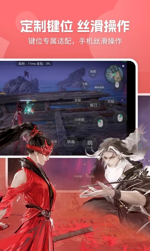 网易云游戏安卓版截图3