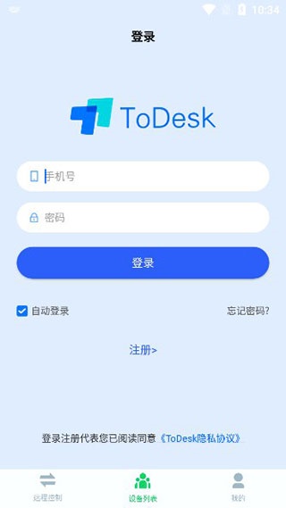 Todesk远程控制手机版
