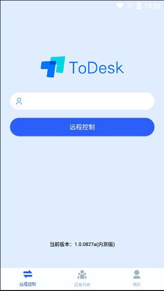 Todesk远程控制手机版