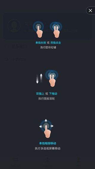 Todesk远程控制手机版