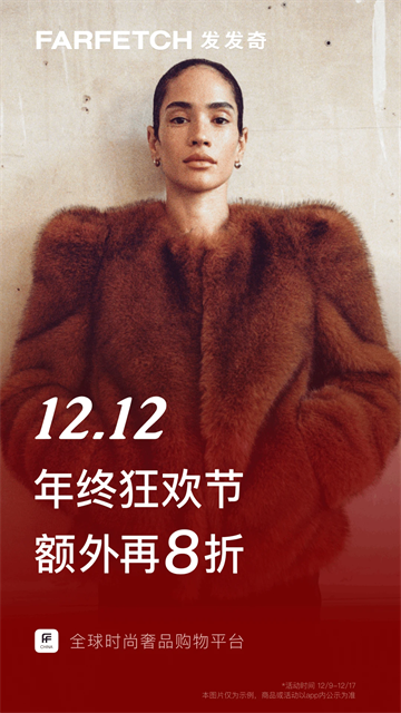 FFarfetch安卓版截图3