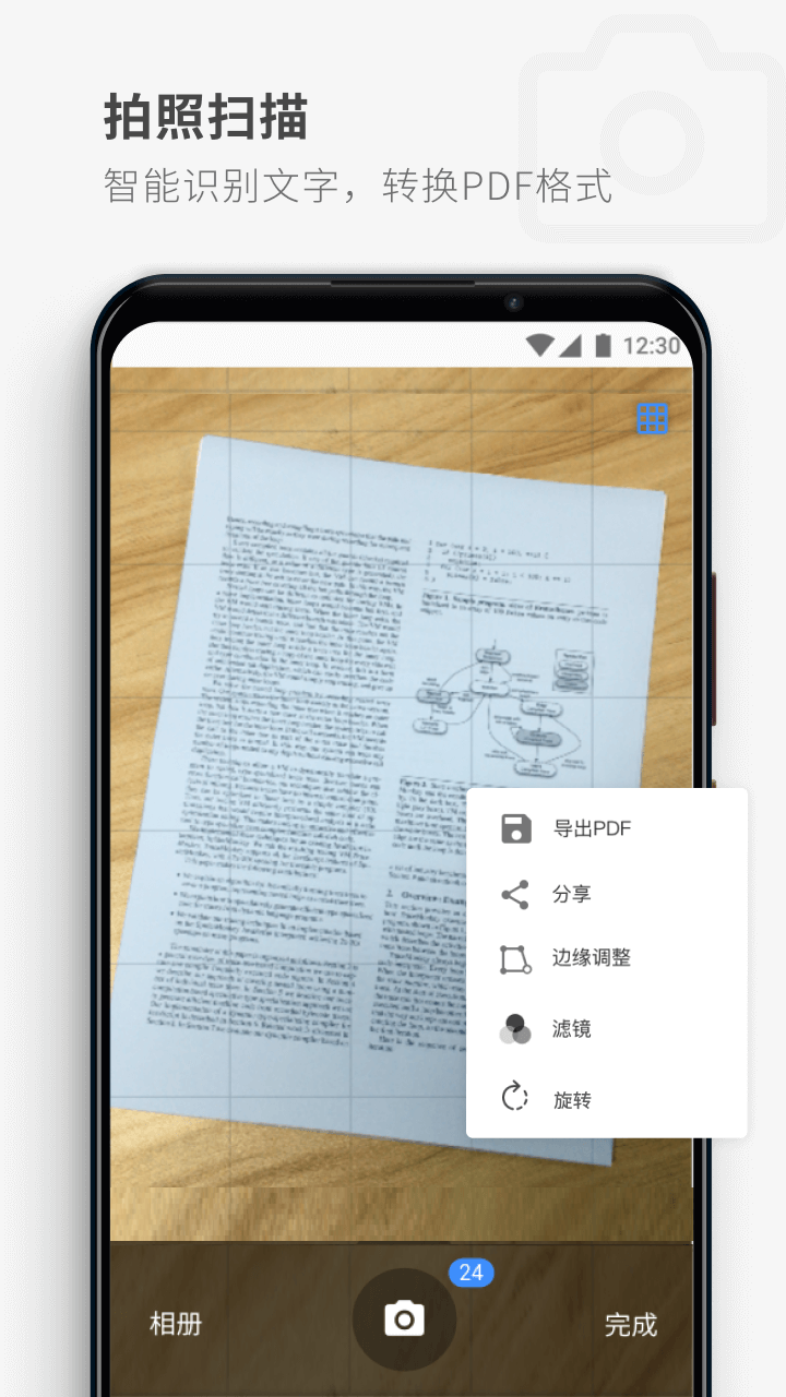 PDF Reader旧版本截图3