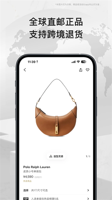 FFarfetch安卓版截图4