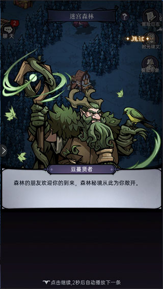 魔镜物语最新版