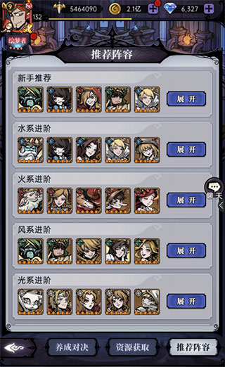 魔镜物语最新版