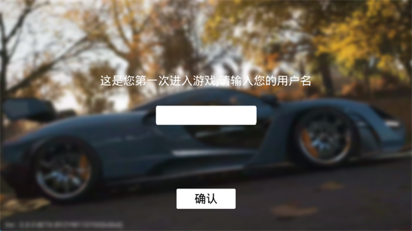 极限竞速地平线4中文版