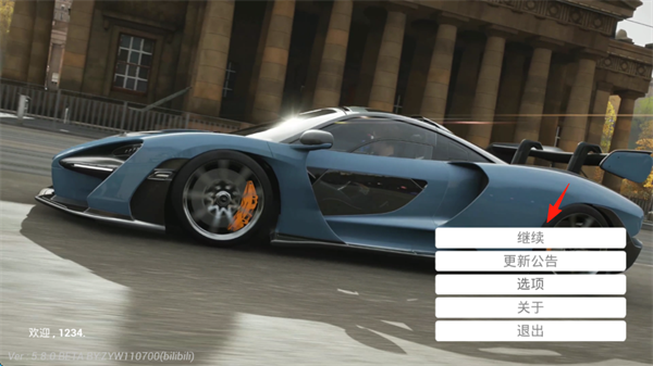 极限竞速地平线4中文版