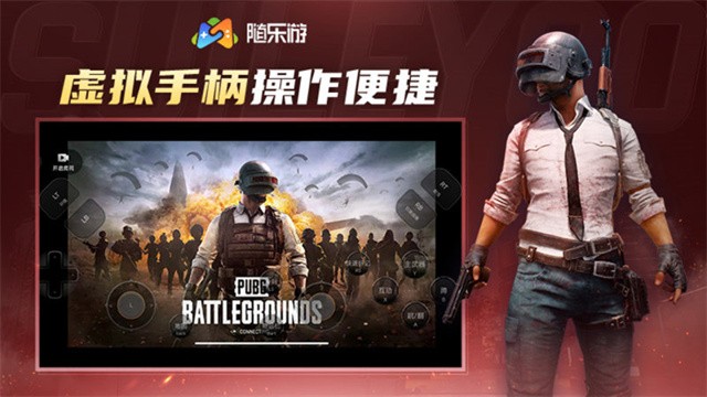 随乐游云游戏TV版截图4