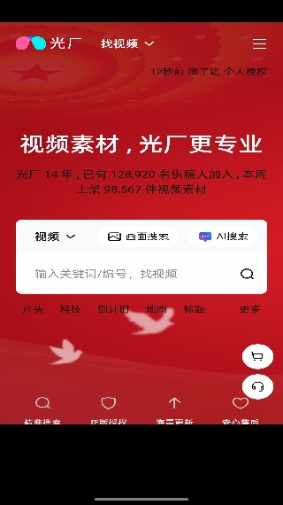 光厂VJ师网最新版