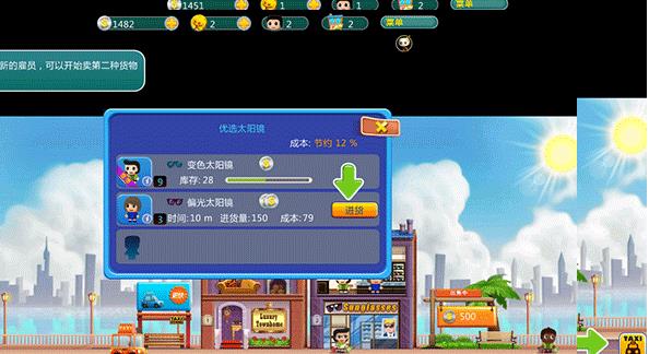 口袋商业街2中文版