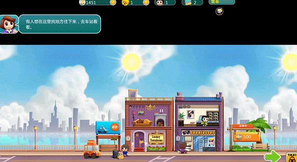 口袋商业街2中文版