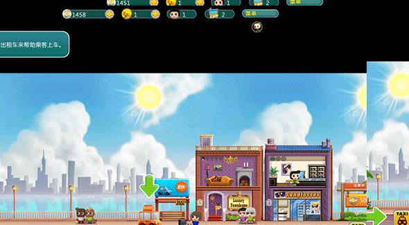 口袋商业街2中文版