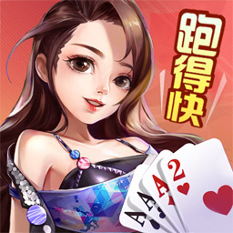 白金岛跑得快免费版