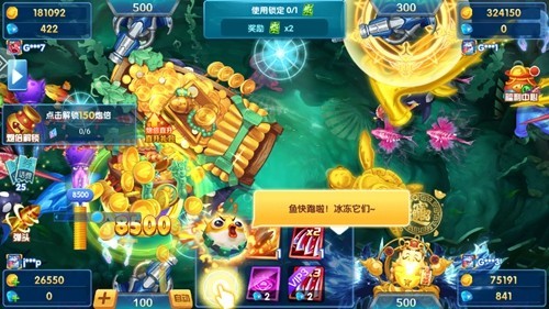 财神捕鱼app软件