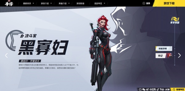 漫威争锋手机版