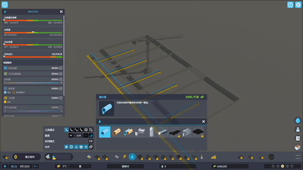 都市天际线2最新版