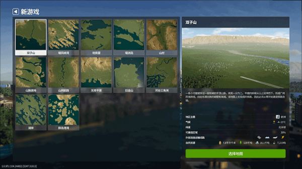 都市天际线2最新版