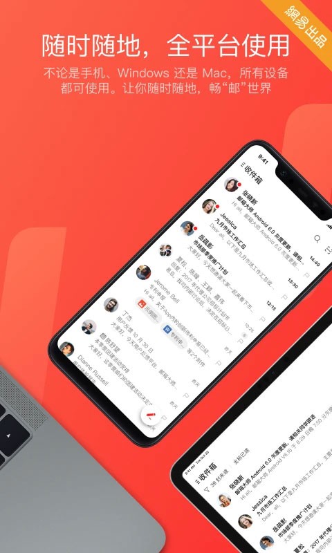 163邮箱手机版截图4