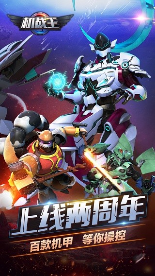 机战王最新版截图4