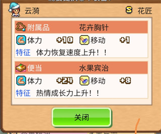 像素牧场物语中文版