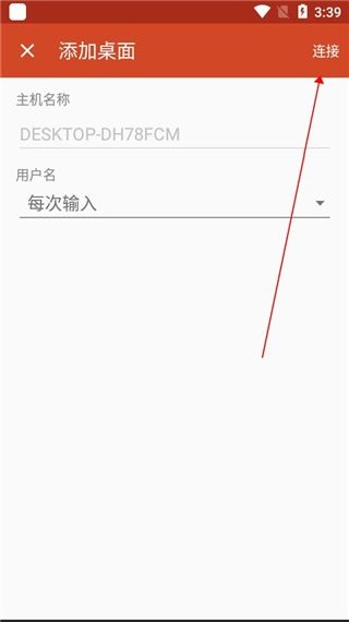 Remote Desktop中文版