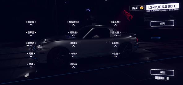 崩溃金属赛车中文版