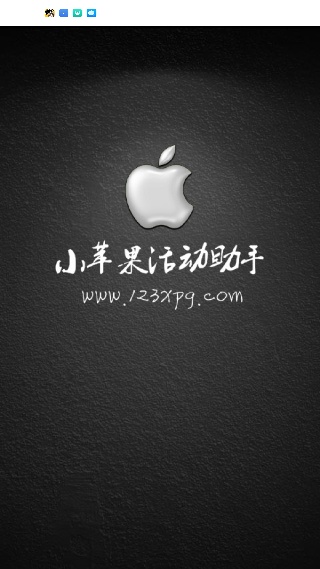 CF活动助手手机版