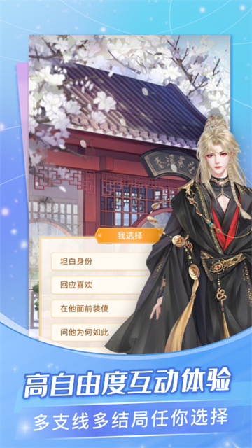 点点穿书无广告版截图2