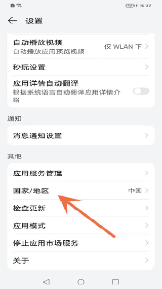 华为应用商店最新版