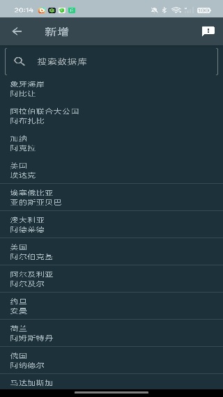 世界时钟手机版