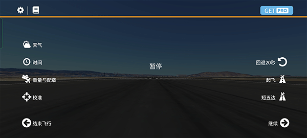 无限试飞华为版