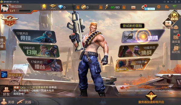 魂斗罗归来最新版