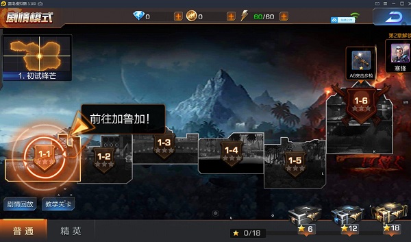 魂斗罗归来最新版